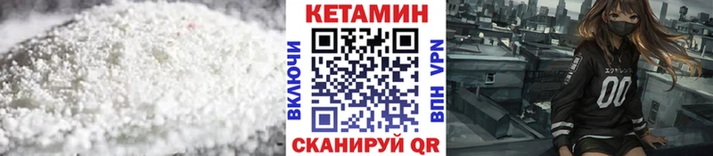 Купить где Апрелевка Кетамин VHQ