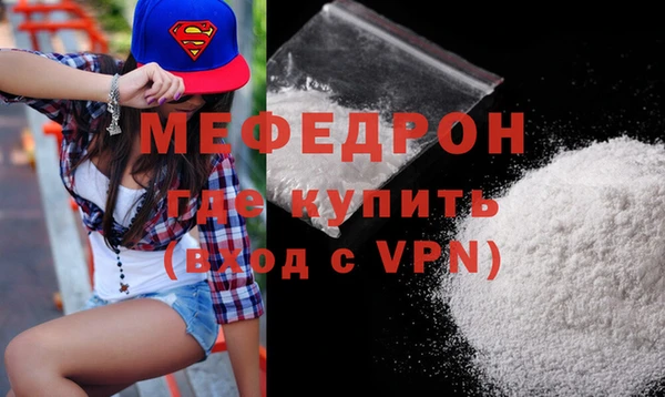 меф Вязьма