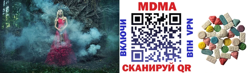 МДМА VHQ  Купить  Апрелевка 