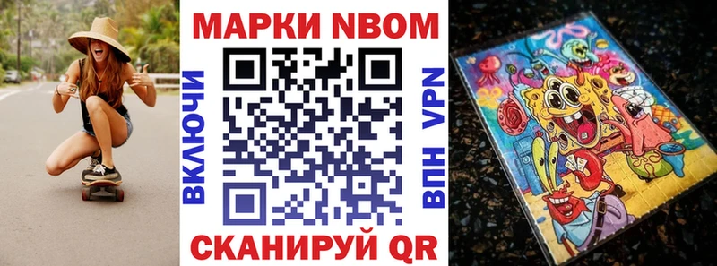 Марки N-bome 1,5мг  Купить закладки  Апрелевка 